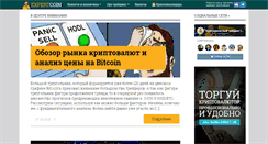 Desktop Screenshot of expertcoin.com