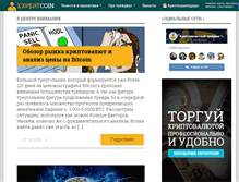 Tablet Screenshot of expertcoin.com